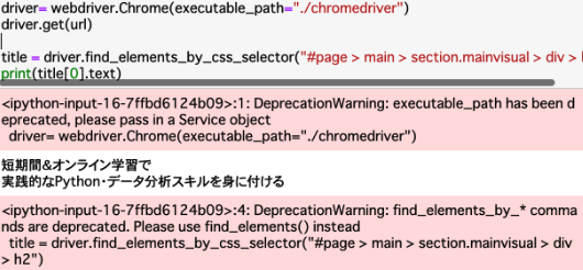 Python Warning（警告）とは？その対処法に関して - AI Academy Media