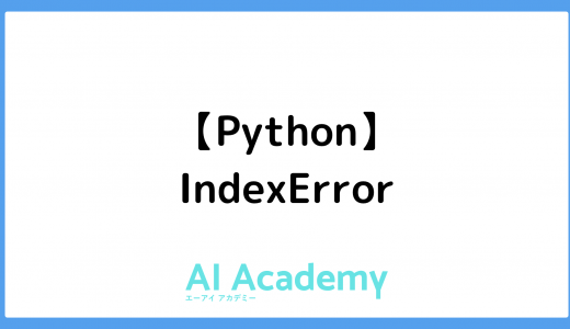 【初心者向け】Python os.path.splitext() とは？ - AI Academy Media