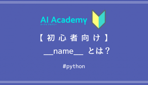 【初心者向け】Python os.path.splitext() とは？ - AI Academy Media