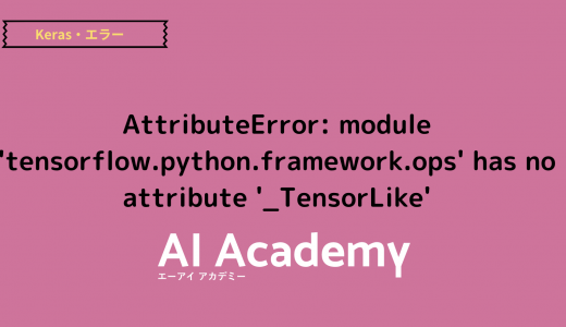 AttributeError: module 'tensorflow.python.framework.ops' has no attribute '_TensorLike'