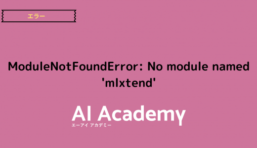 ModuleNotFoundError: No module named 'mlxtend'