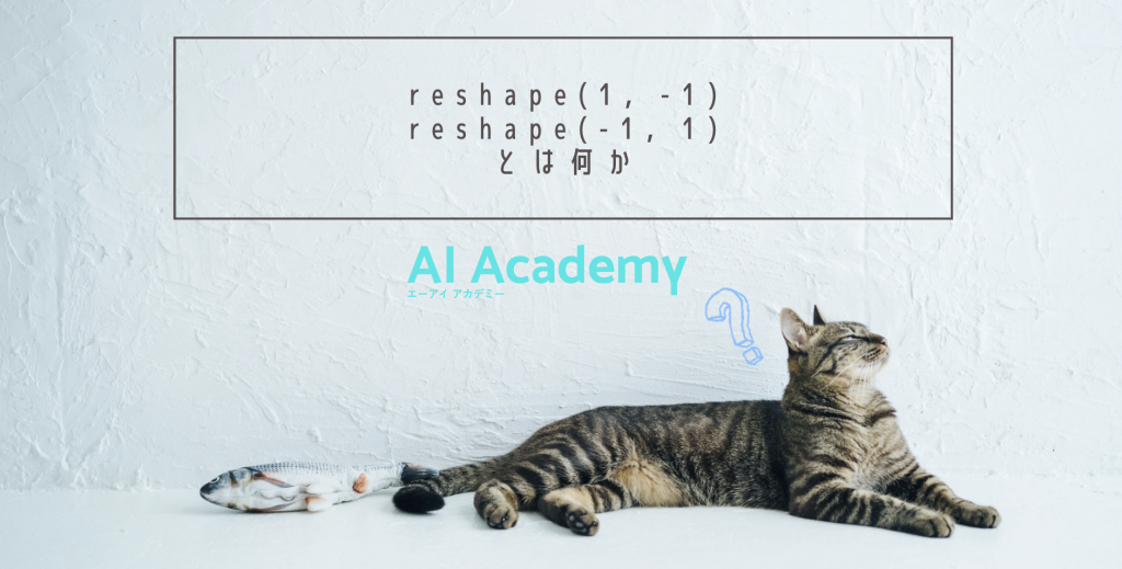 Reshape 1 1 reshape 1 1 ai academy media