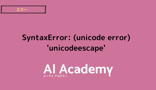 エラー - AI Academy Media