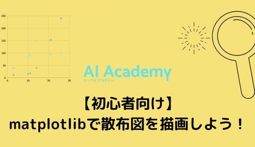 【初心者向け】Python os.path.splitext() とは？ - AI Academy Media