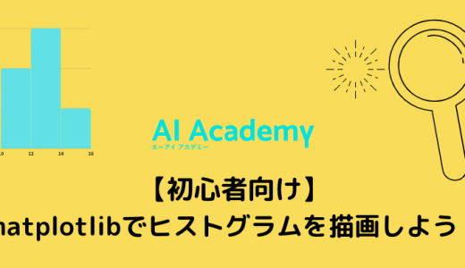 【初心者向け】Python os.path.splitext() とは？ - AI Academy Media
