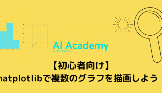 【初心者向け】Python os.path.splitext() とは？ - AI Academy Media