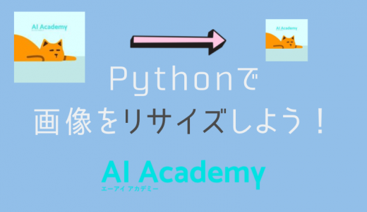 【初心者向け】Python os.path.splitext() とは？ - AI Academy Media