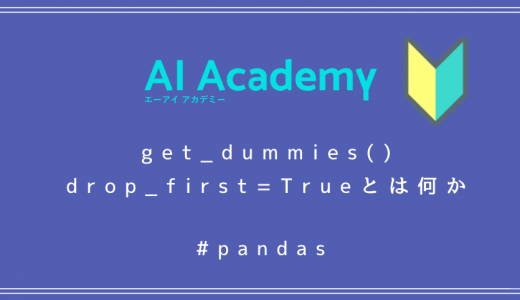 【初心者向け】Python os.path.dirname() とは? - AI Academy Media