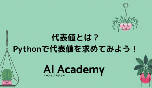 【初心者向け】Python os.path.dirname() とは? - AI Academy Media