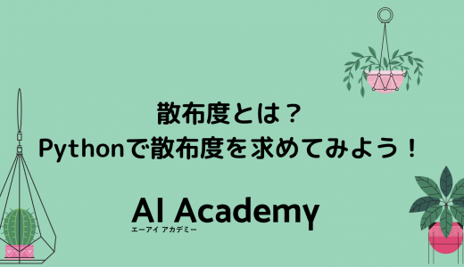【初心者向け】Python os.path.splitext() とは？ - AI Academy Media