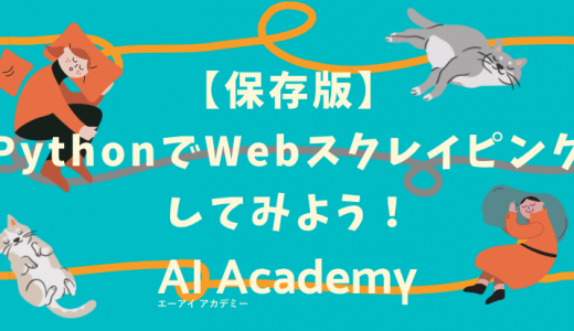 【初心者向け】Python os.path.splitext() とは？ - AI Academy Media