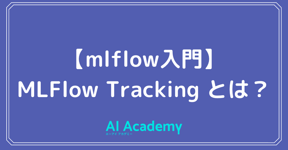 mlflow-mlflow-tracking-mlflow-tracking-ai-academy-media