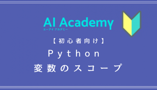 【初心者向け】Python os.path.splitext() とは？ | AI Academy Media