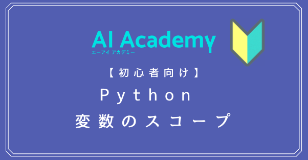 初学者