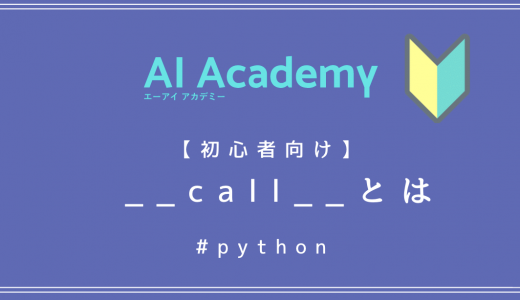 【初心者向け】Python os.path.splitext() とは？ - AI Academy Media