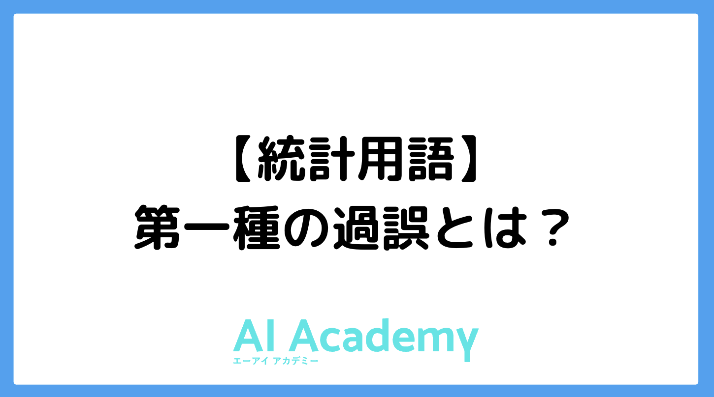 種の用語