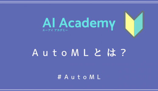 機械学習】線形判別分析とは | AI Academy Media
