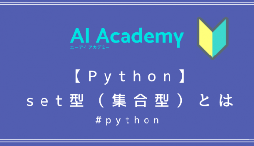 【初心者向け】Python os.path.splitext() とは？ - AI Academy Media