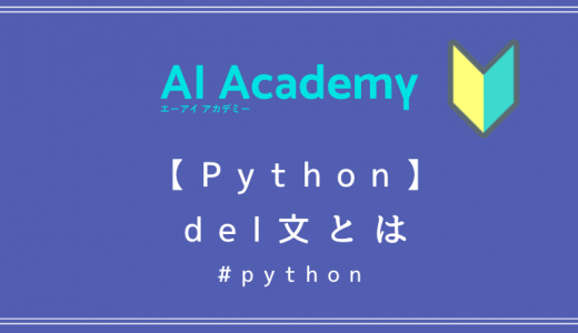 【初心者向け】Python os.path.dirname() とは? - AI Academy Media