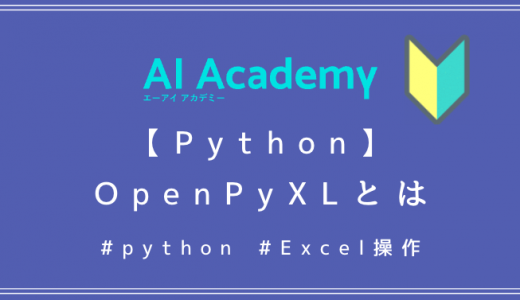 初心者向け データ可視化 Python Matplotlibで箱ひげ図を描画しよう Ai Academy Media