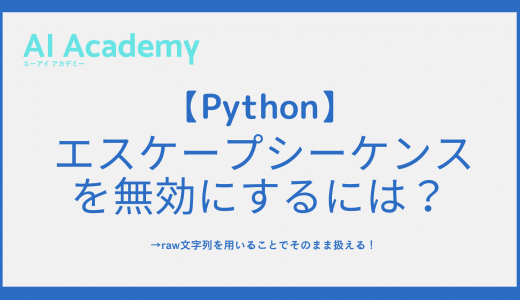 【初心者向け】Python os.path.splitext() とは？ - AI Academy Media