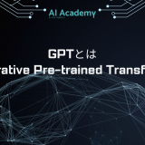 GPTとは 【AI用語】