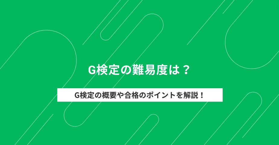 ディープラーニングG検定対策!重要用語を分かりやすく解説! 5 %E3%82%B9%E3%82%AF%E3%83%AA%E3%83%BC%E3%83%B3%E3%82%B7%E3%83%A7%E3%83%83%E3%83%88 2024 07 19 19.07.05