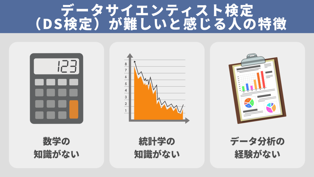 データサイエンティスト検定(DS検定)の難易度は?他資格との違いや ...