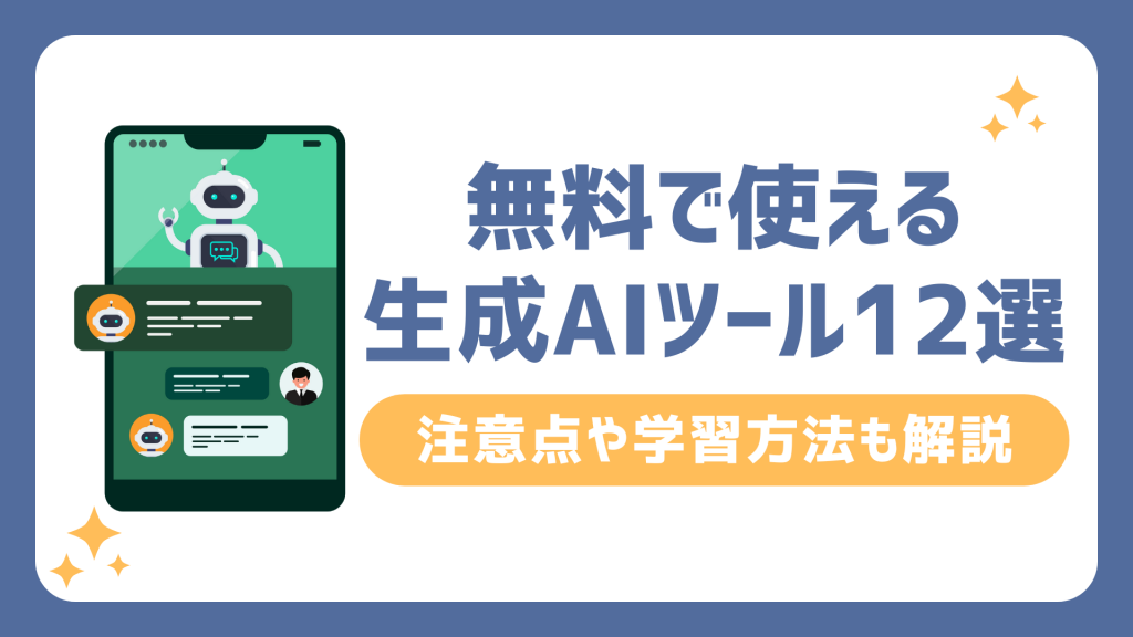 単価アップのためのスキルアップ戦略（最新ツール・UX/UI・CMS対応など）