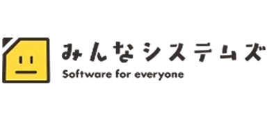 みんなシステムズ Software for everyone